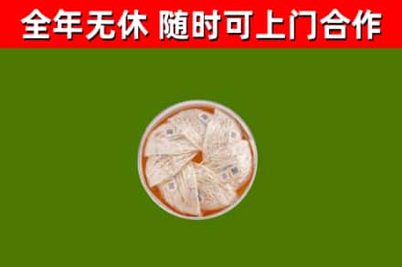 佛坪回收燕窝