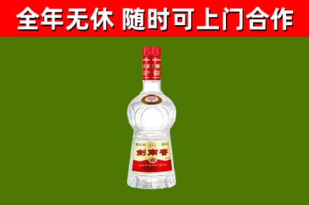 佛坪回收剑南春