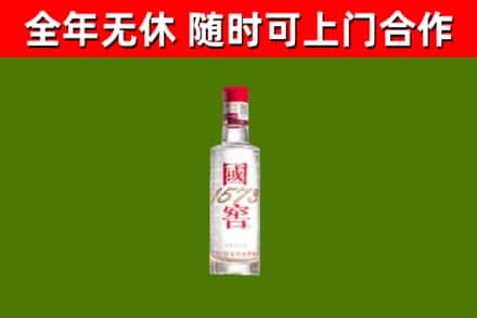 佛坪回收国窖1573