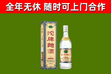 佛坪回收沱牌曲酒