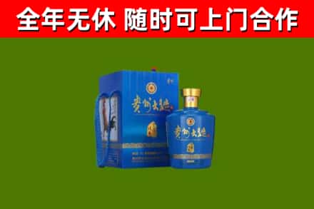 佛坪回收贵州大曲