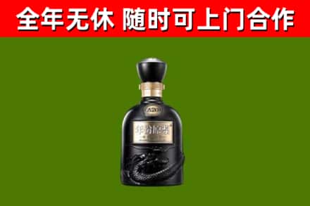 佛坪回收古井贡酒
