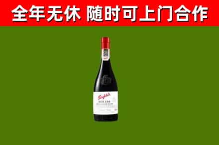 佛坪回收奔富红酒