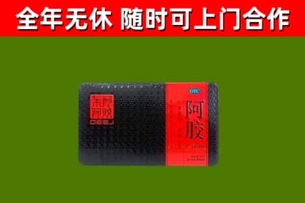 佛坪回收阿胶