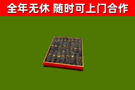 佛坪烟酒回收海参.jpg